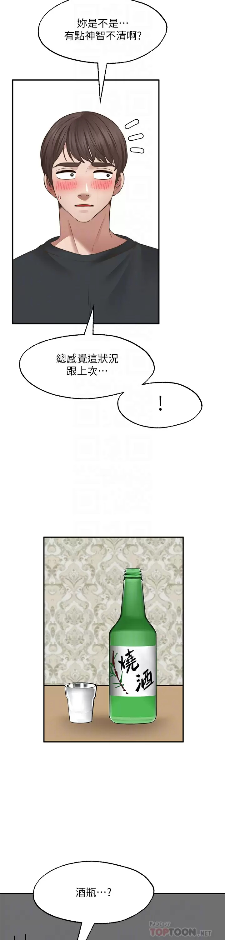 [韩国漫画] 愿望不射限 剧情,女学生,巨乳大奶#[41P]-8