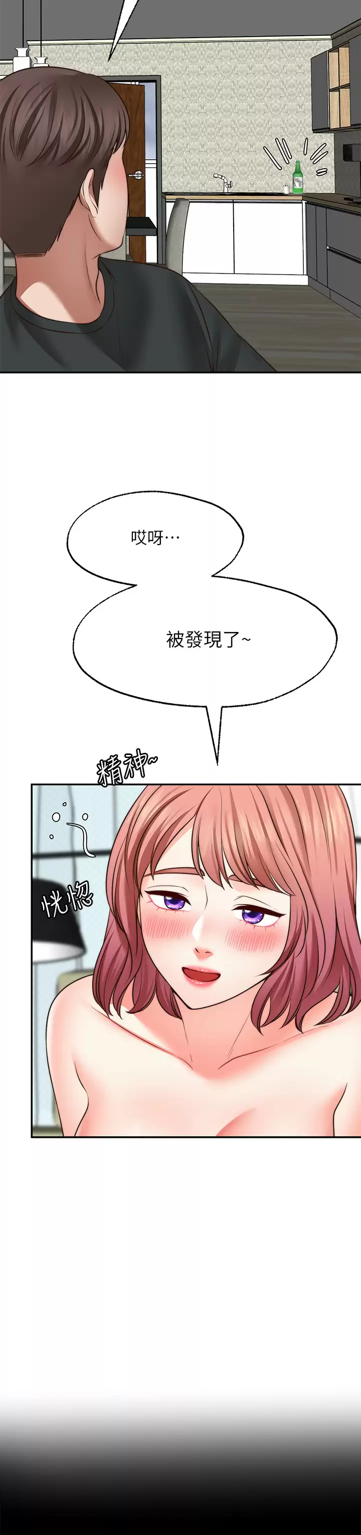 [韩国漫画] 愿望不射限 剧情,女学生,巨乳大奶#[41P]-9