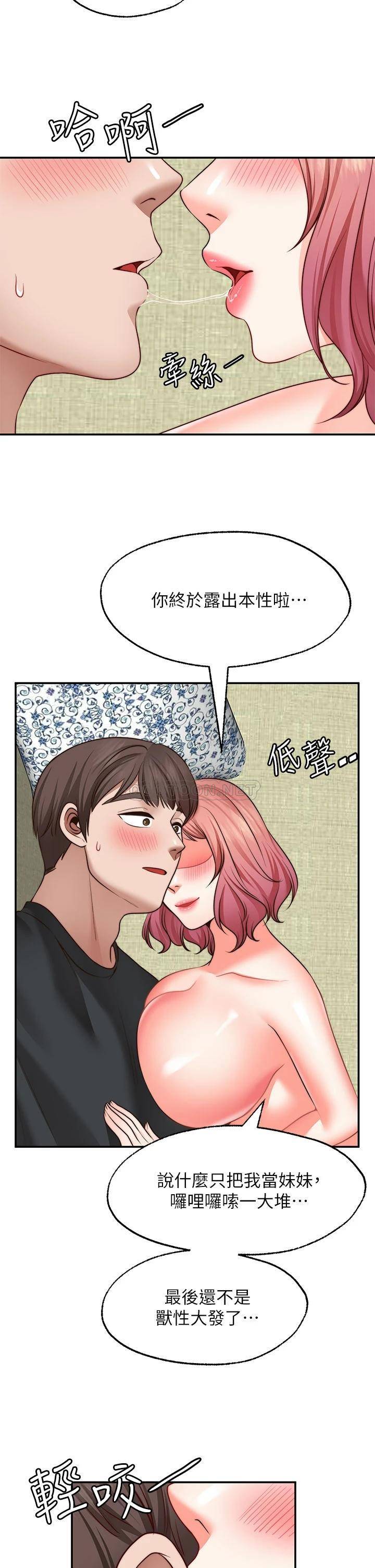[韩国漫画] 愿望不射限 剧情,女学生,巨乳大奶#[43P]-15