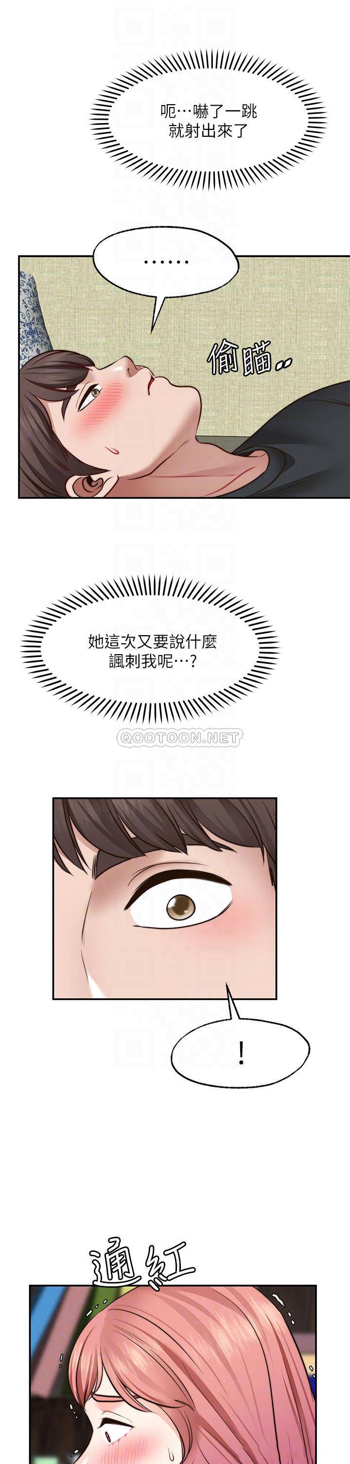 [韩国漫画] 愿望不射限 剧情,女学生,巨乳大奶#[43P]-18