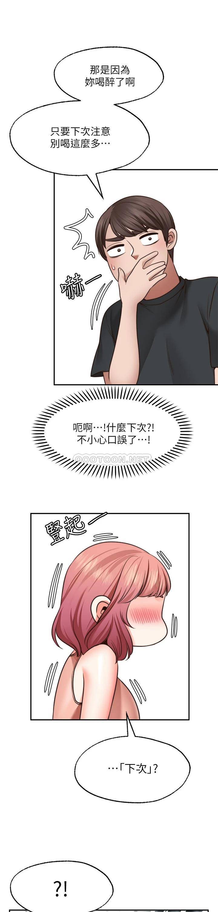 [韩国漫画] 愿望不射限 剧情,女学生,巨乳大奶#[43P]-21