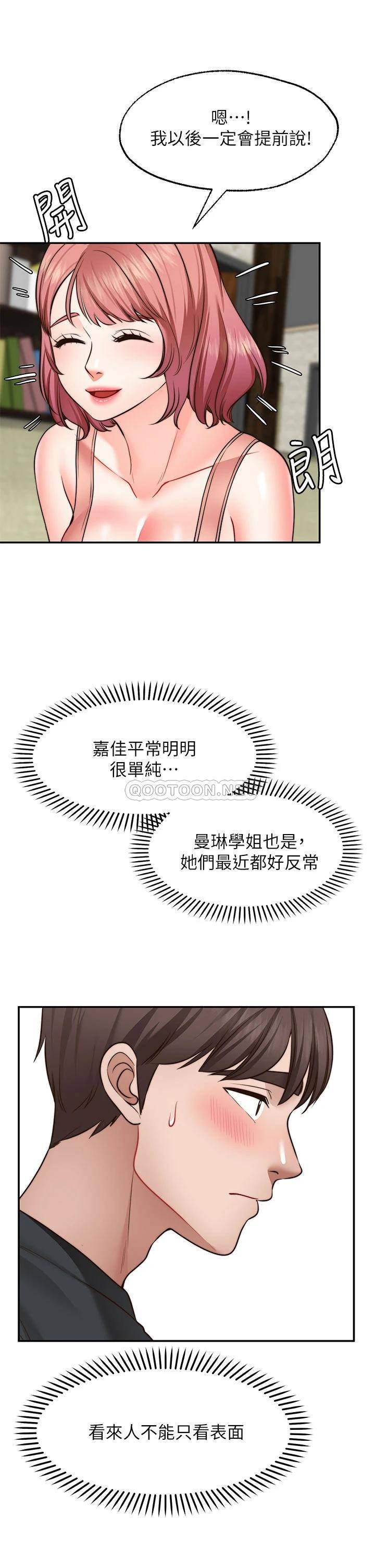 [韩国漫画] 愿望不射限 剧情,女学生,巨乳大奶#[43P]-24