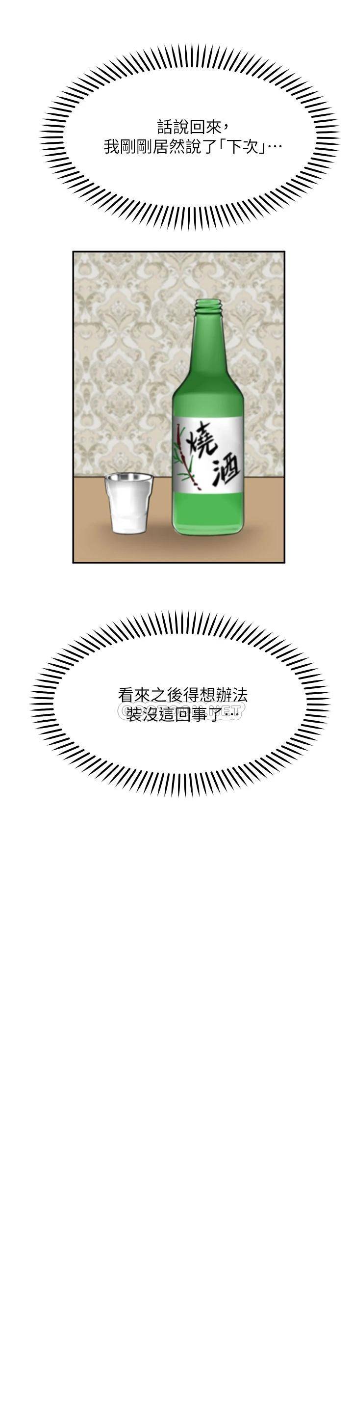 [韩国漫画] 愿望不射限 剧情,女学生,巨乳大奶#[43P]-25