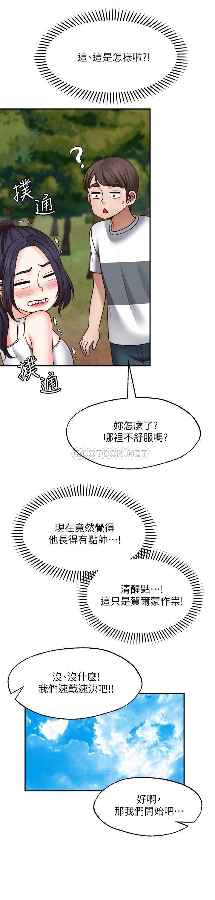 [韩国漫画] 愿望不射限 剧情,女学生,巨乳大奶#[43P]-30
