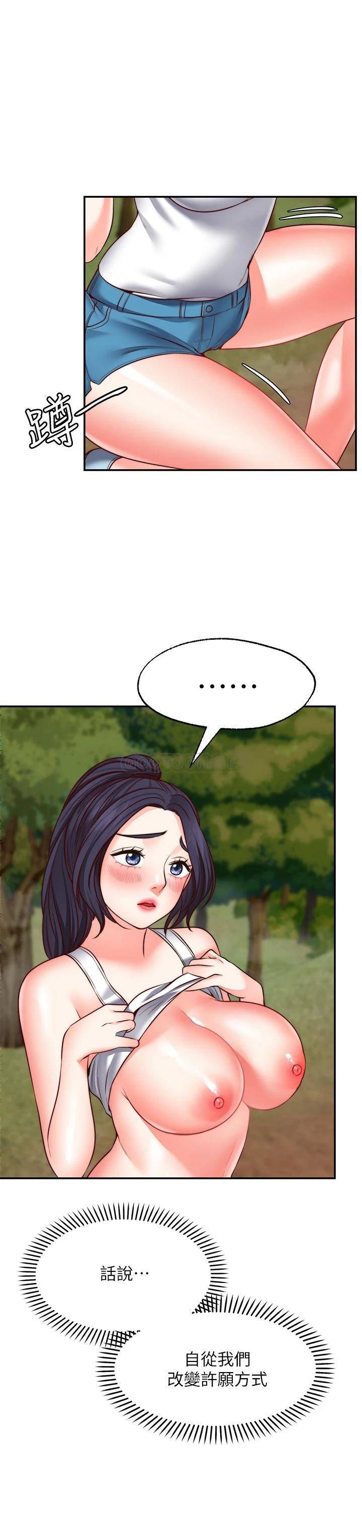 [韩国漫画] 愿望不射限 剧情,女学生,巨乳大奶#[43P]-31