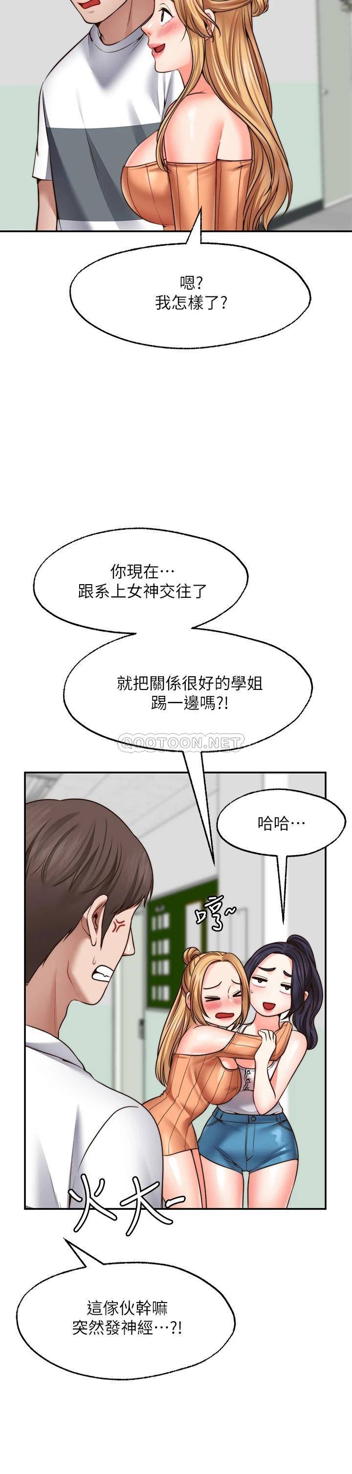 [韩国漫画] 愿望不射限 剧情,女学生,巨乳大奶#[43P]-37