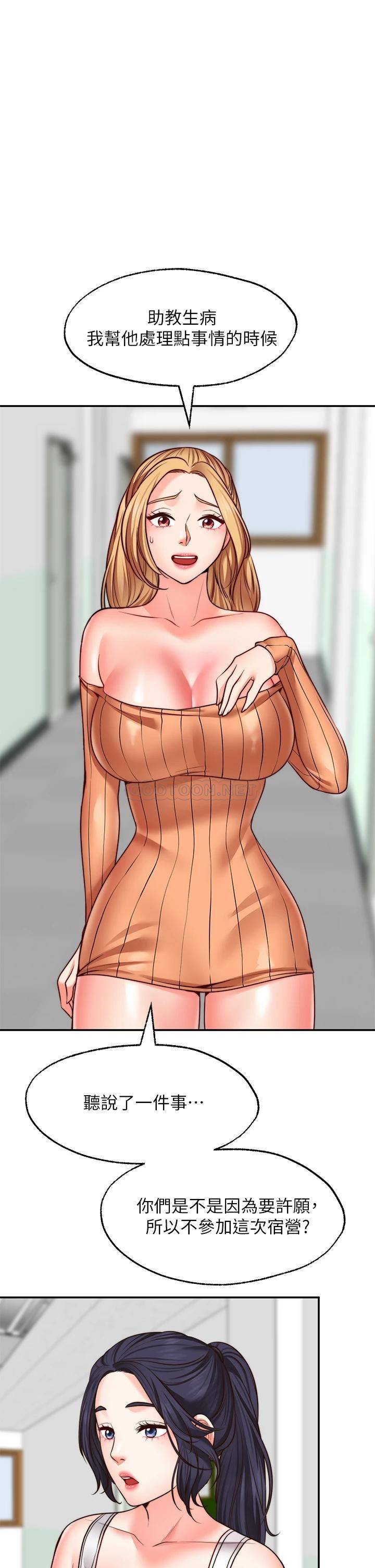 [韩国漫画] 愿望不射限 剧情,女学生,巨乳大奶#[43P]-39