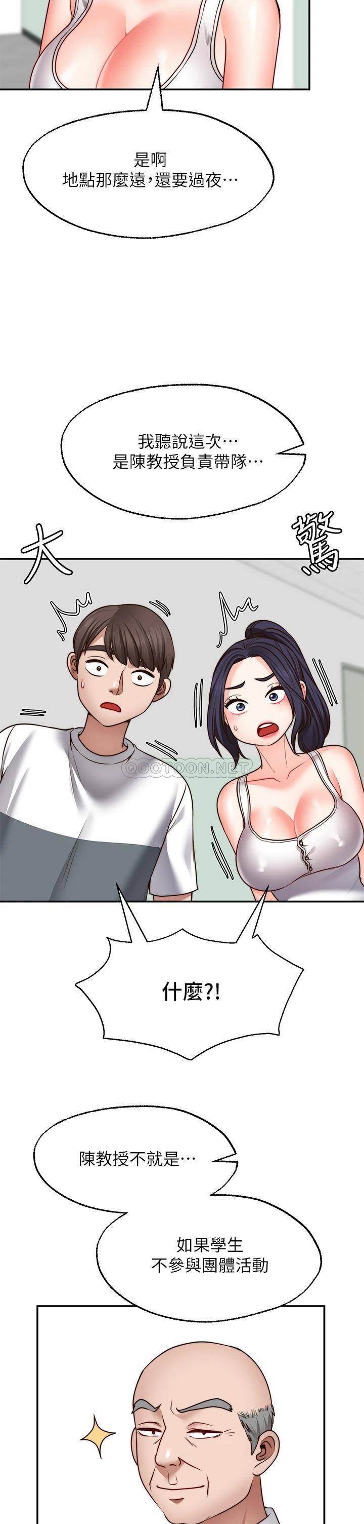 [韩国漫画] 愿望不射限 剧情,女学生,巨乳大奶#[43P]-40
