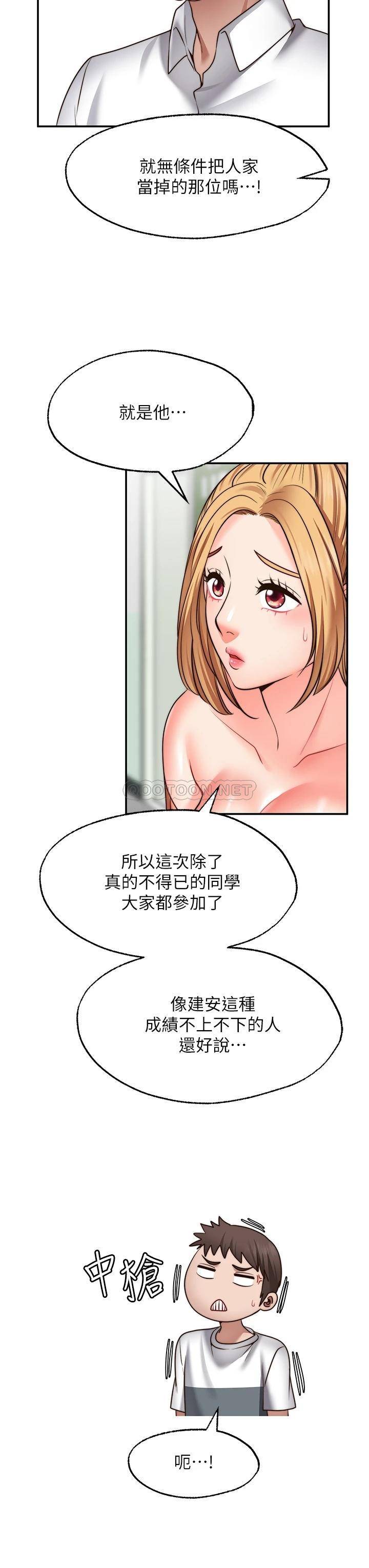[韩国漫画] 愿望不射限 剧情,女学生,巨乳大奶#[43P]-41