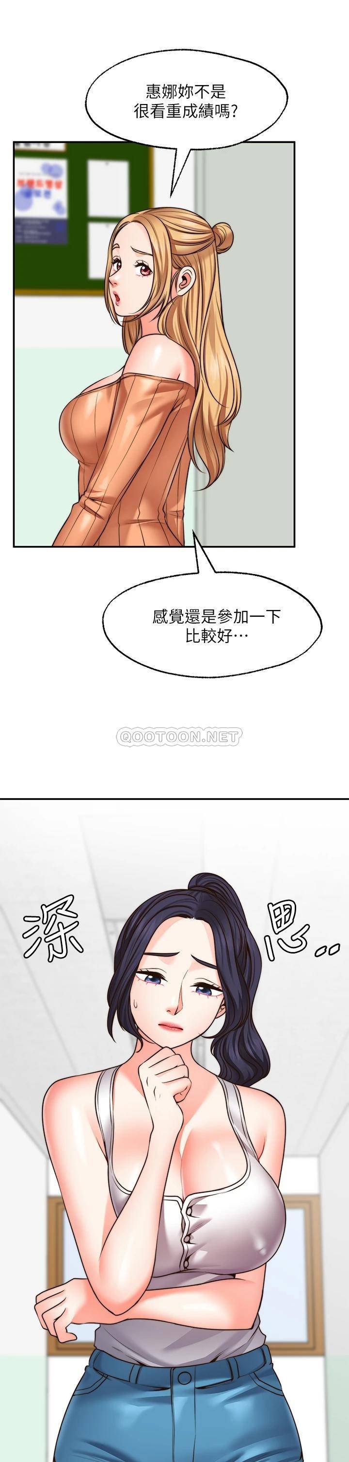 [韩国漫画] 愿望不射限 剧情,女学生,巨乳大奶#[43P]-42