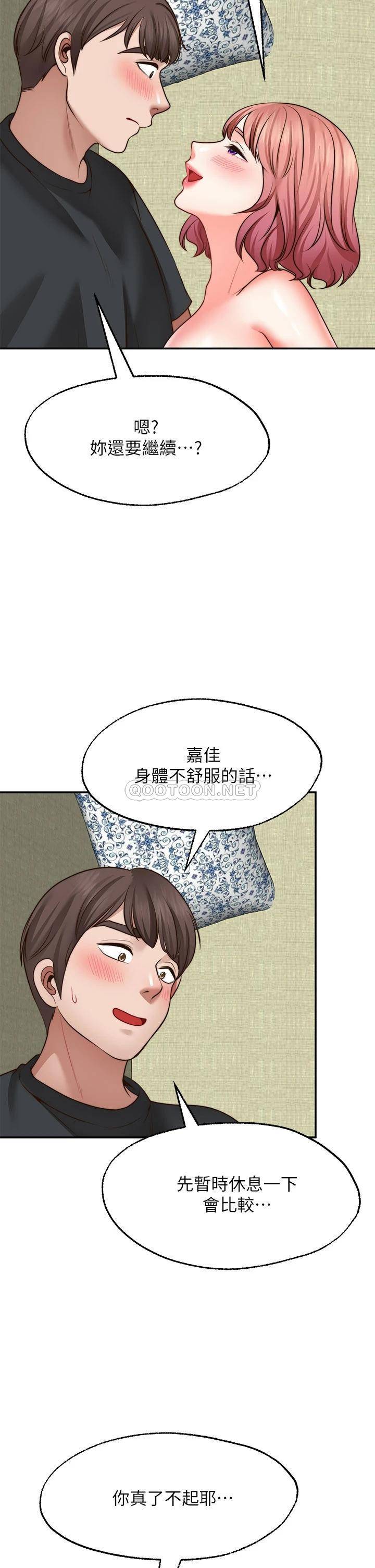 [韩国漫画] 愿望不射限 剧情,女学生,巨乳大奶#[43P]-9