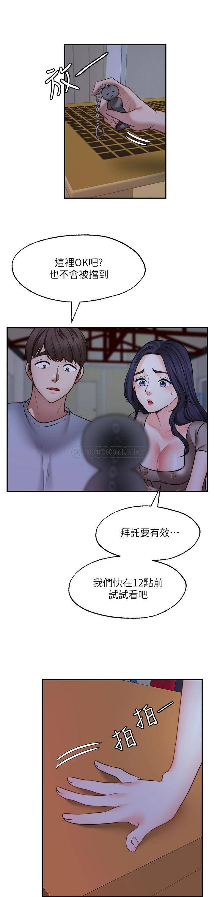 [韩国漫画] 愿望不射限 剧情,女学生,巨乳大奶#[36P]-11