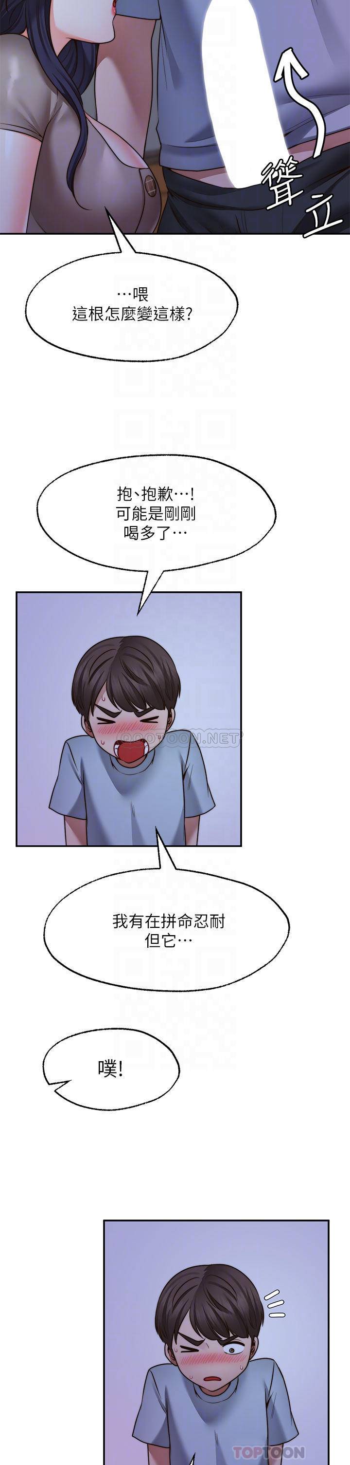 [韩国漫画] 愿望不射限 剧情,女学生,巨乳大奶#[36P]-14