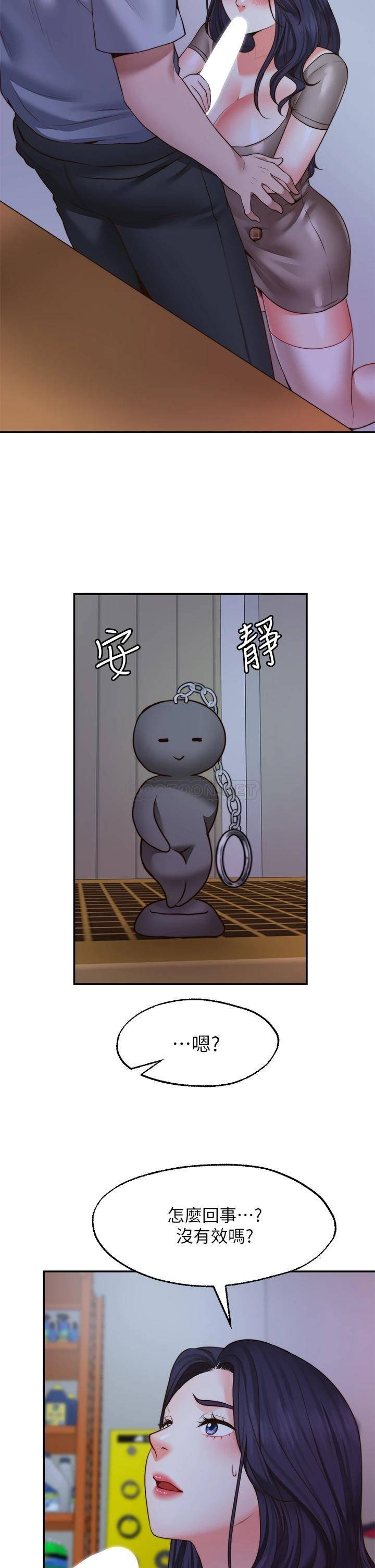 [韩国漫画] 愿望不射限 剧情,女学生,巨乳大奶#[36P]-17