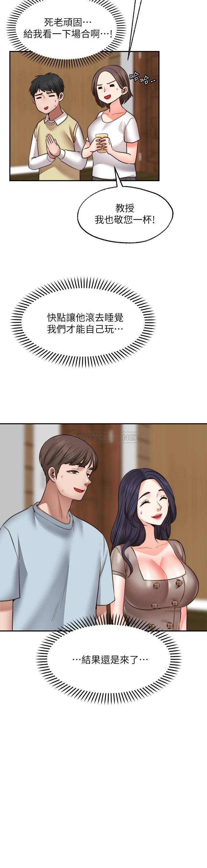 [韩国漫画] 愿望不射限 剧情,女学生,巨乳大奶#[36P]-2