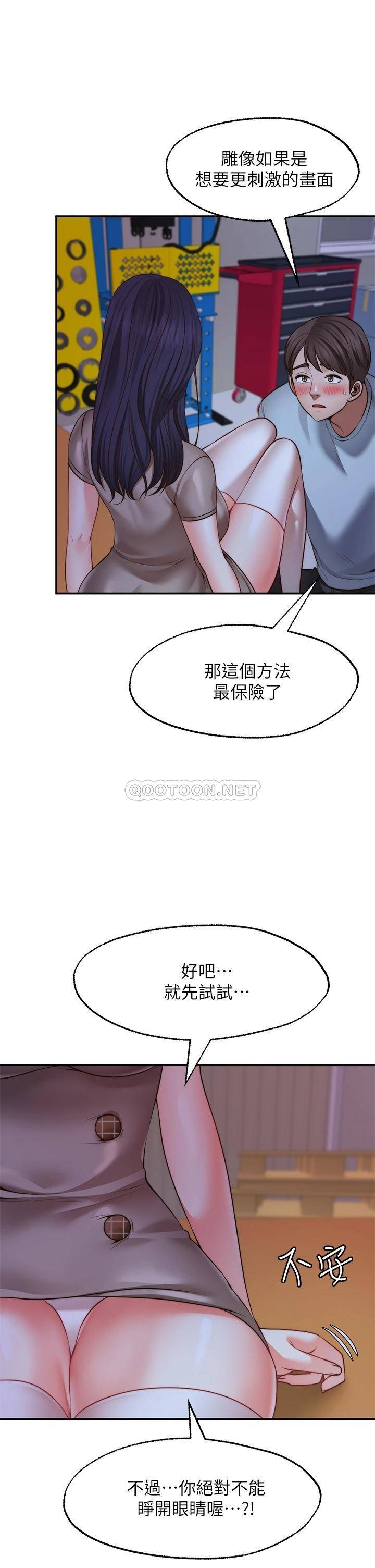 [韩国漫画] 愿望不射限 剧情,女学生,巨乳大奶#[36P]-20