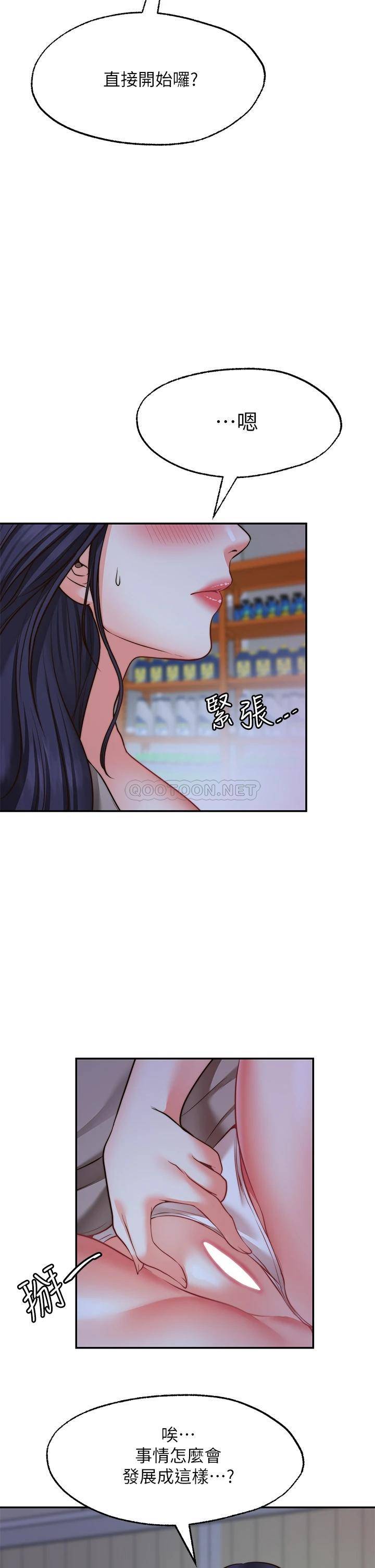 [韩国漫画] 愿望不射限 剧情,女学生,巨乳大奶#[36P]-23