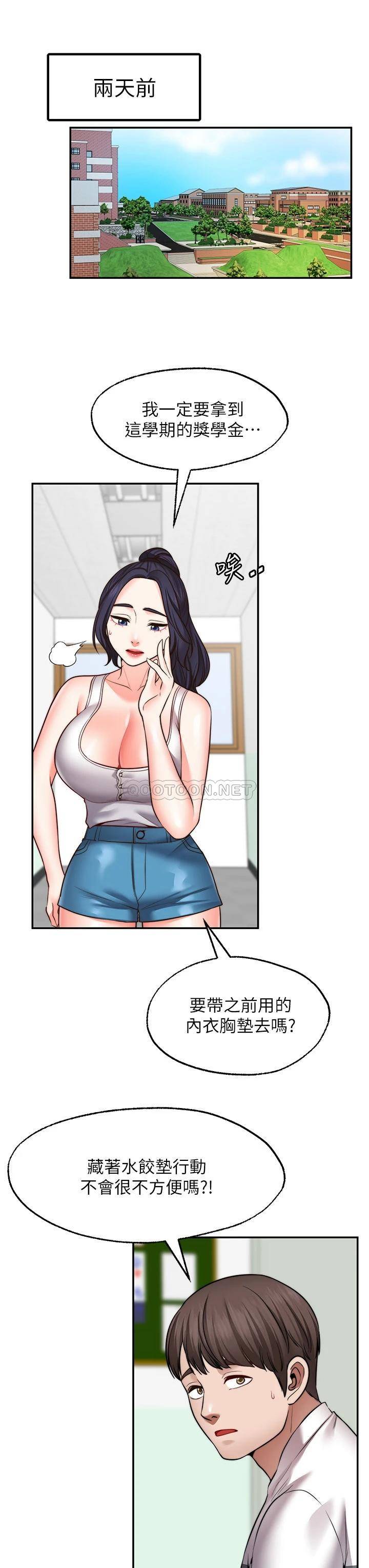 [韩国漫画] 愿望不射限 剧情,女学生,巨乳大奶#[36P]-3