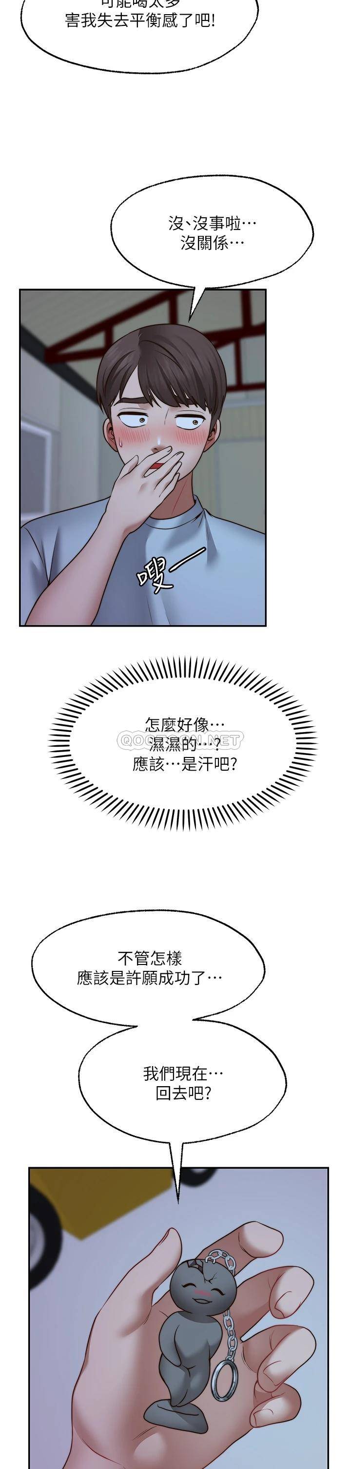 [韩国漫画] 愿望不射限 剧情,女学生,巨乳大奶#[36P]-30