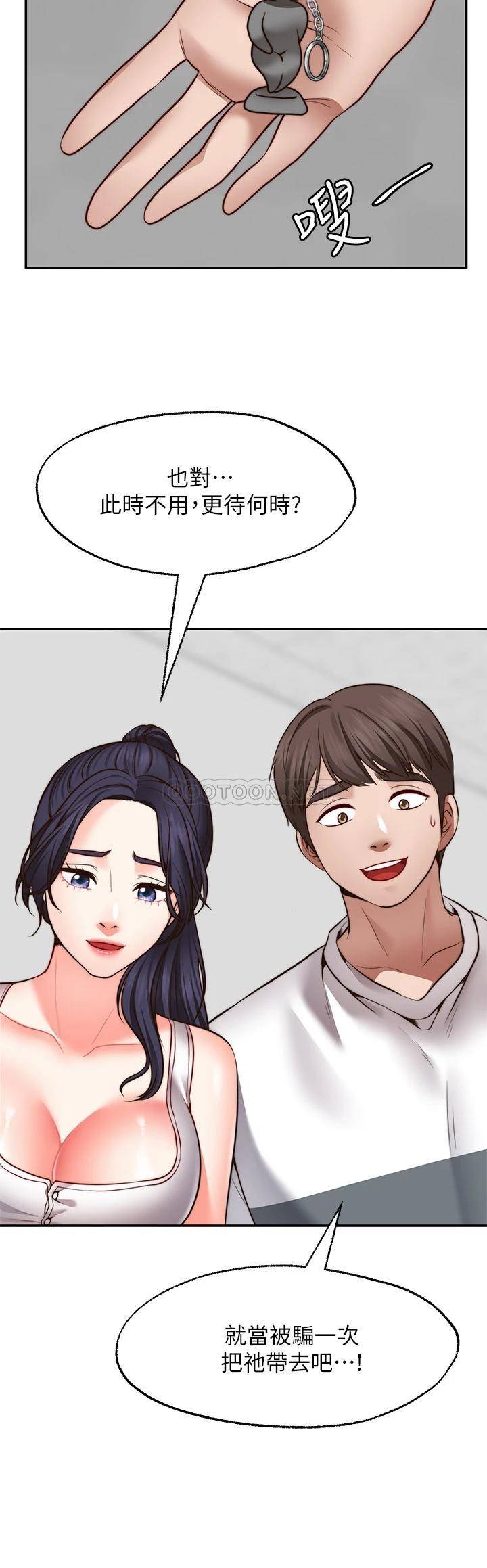 [韩国漫画] 愿望不射限 剧情,女学生,巨乳大奶#[36P]-5