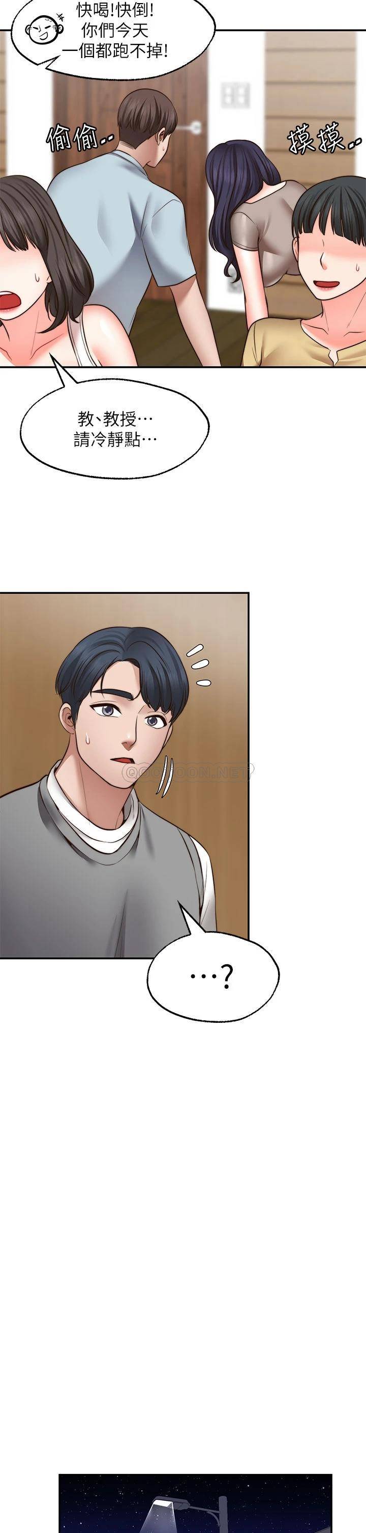 [韩国漫画] 愿望不射限 剧情,女学生,巨乳大奶#[36P]-7