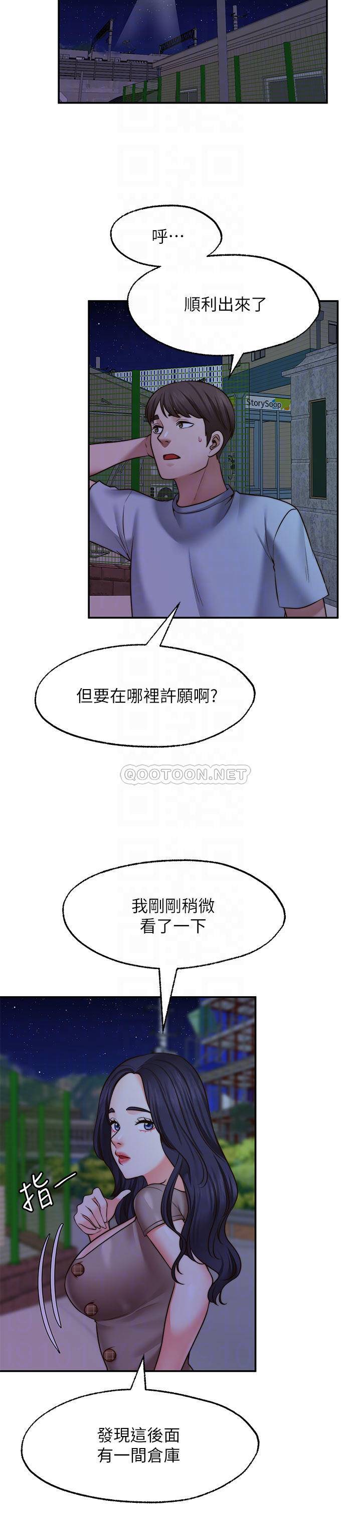 [韩国漫画] 愿望不射限 剧情,女学生,巨乳大奶#[36P]-8
