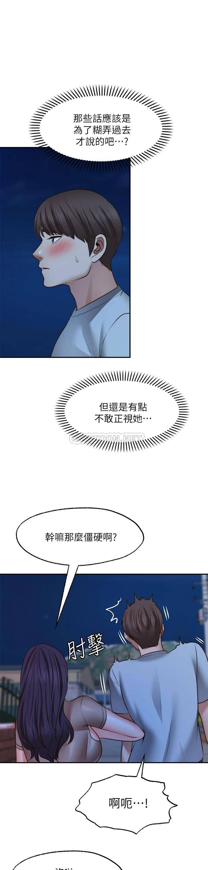 [韩国漫画] 愿望不射限 剧情,女学生,巨乳大奶#[37P]-14