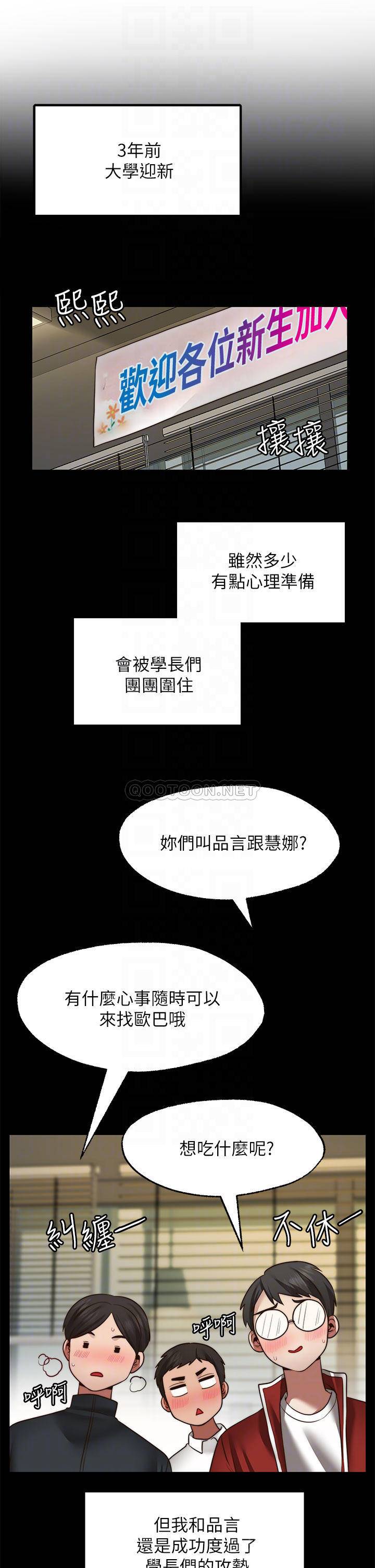 [韩国漫画] 愿望不射限 剧情,女学生,巨乳大奶#[37P]-17
