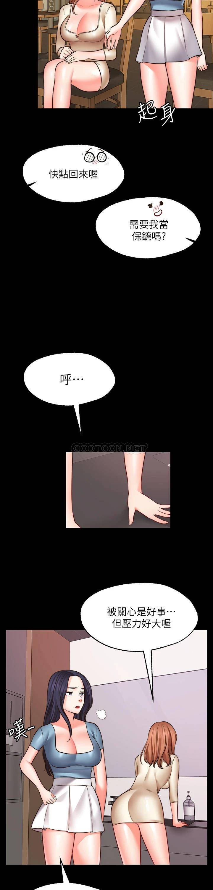 [韩国漫画] 愿望不射限 剧情,女学生,巨乳大奶#[37P]-19