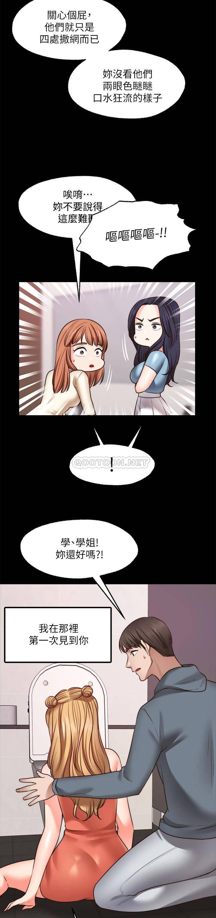 [韩国漫画] 愿望不射限 剧情,女学生,巨乳大奶#[37P]-20
