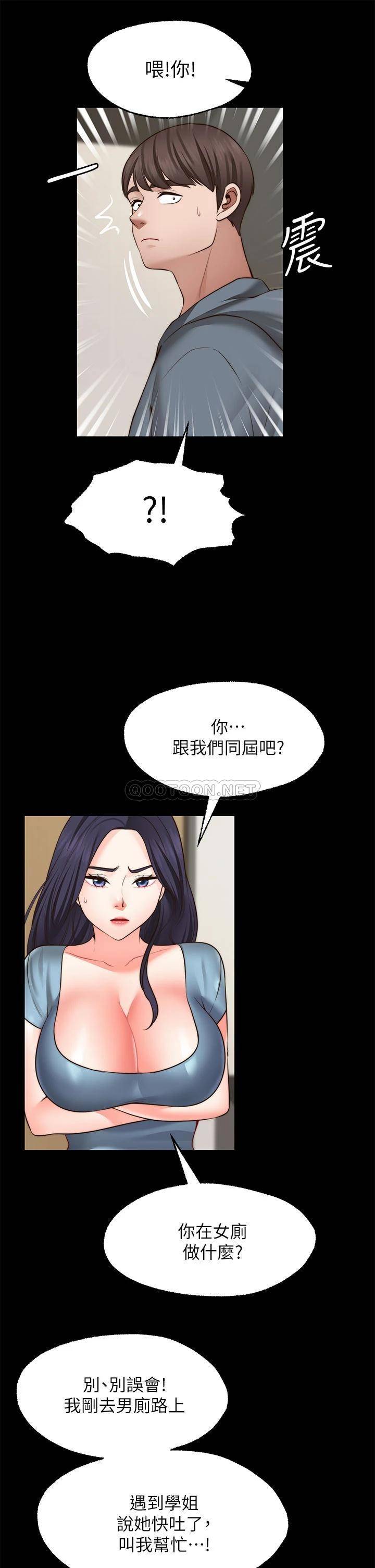 [韩国漫画] 愿望不射限 剧情,女学生,巨乳大奶#[37P]-22
