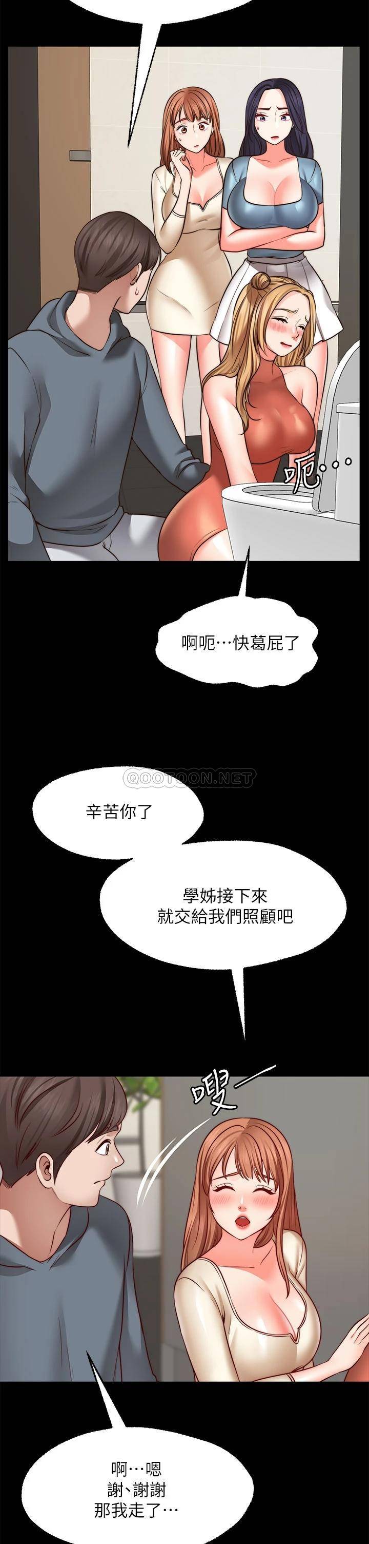 [韩国漫画] 愿望不射限 剧情,女学生,巨乳大奶#[37P]-23