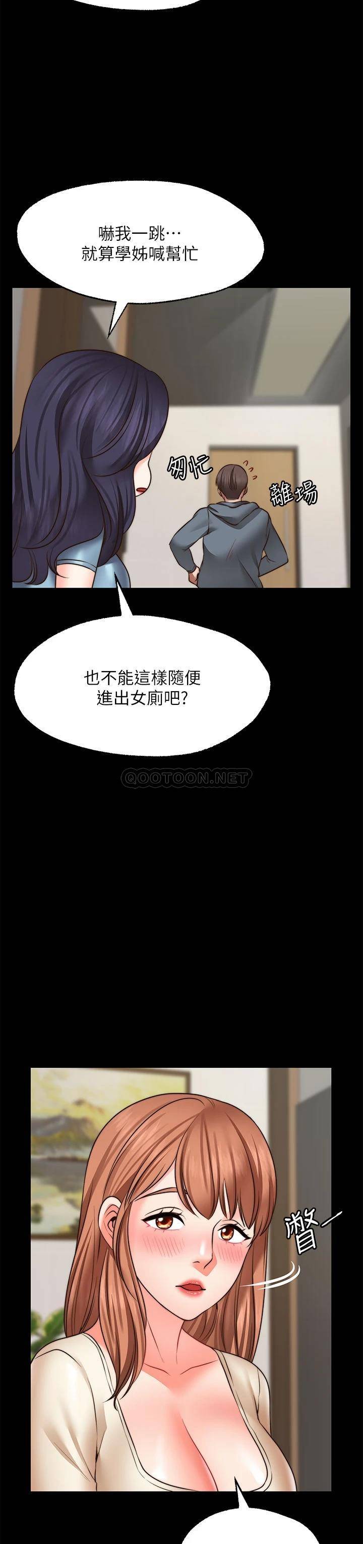 [韩国漫画] 愿望不射限 剧情,女学生,巨乳大奶#[37P]-24