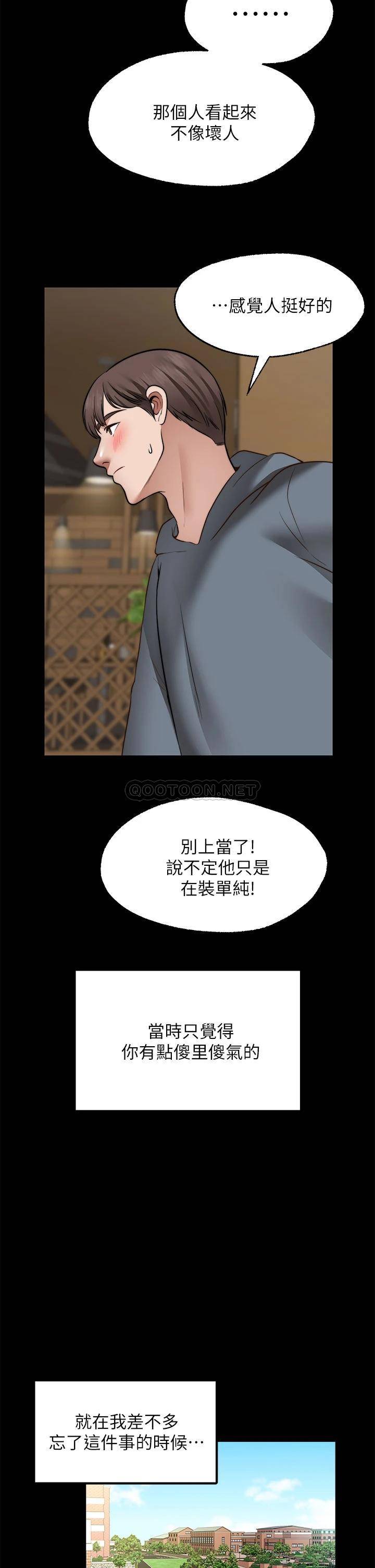 [韩国漫画] 愿望不射限 剧情,女学生,巨乳大奶#[37P]-25