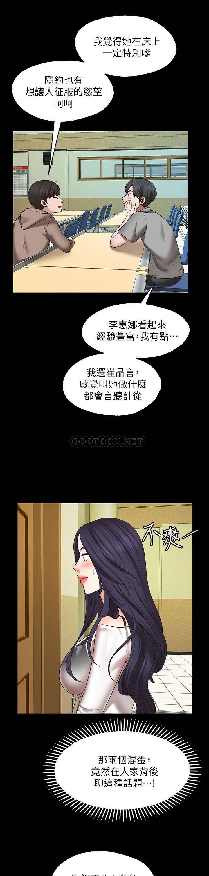 [韩国漫画] 愿望不射限 剧情,女学生,巨乳大奶#[37P]-27