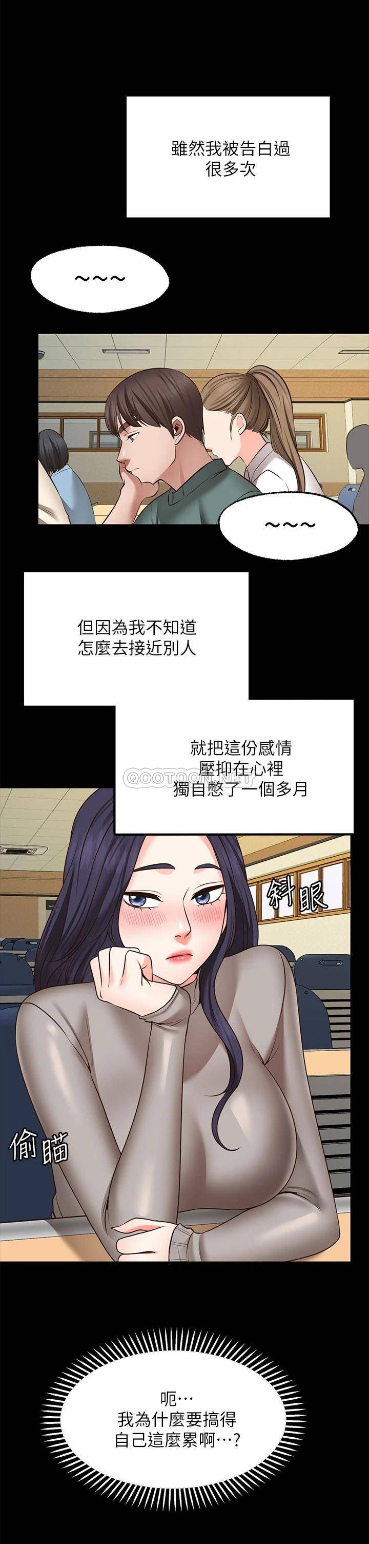 [韩国漫画] 愿望不射限 剧情,女学生,巨乳大奶#[37P]-31