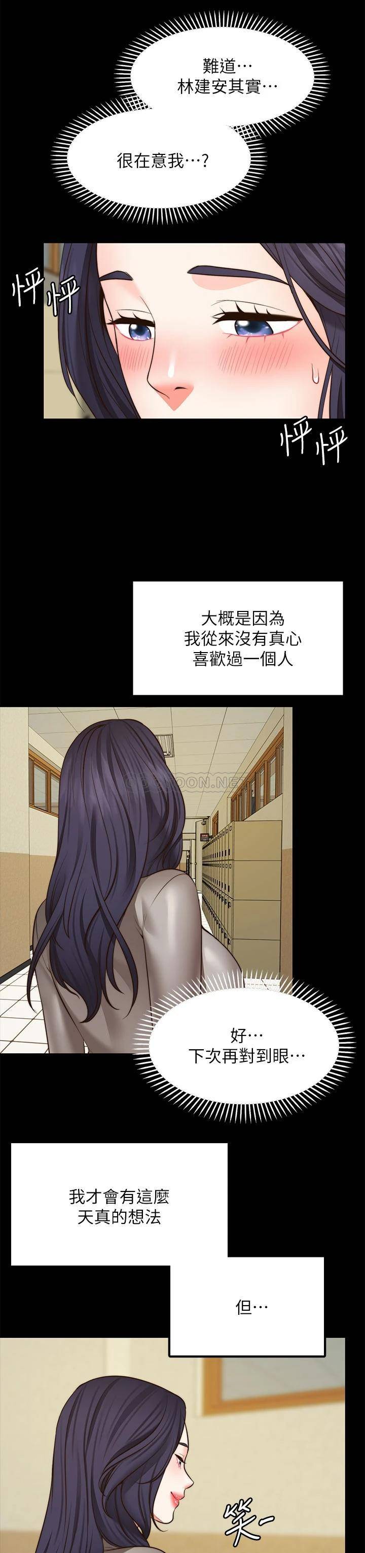 [韩国漫画] 愿望不射限 剧情,女学生,巨乳大奶#[37P]-34