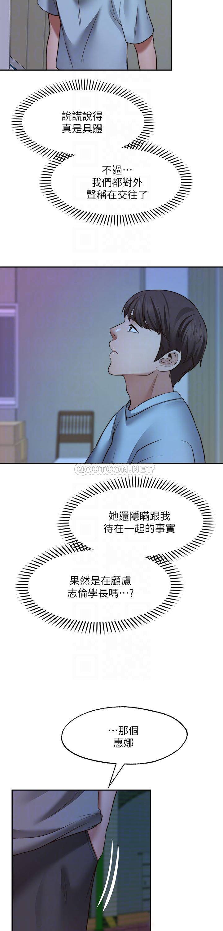 [韩国漫画] 愿望不射限 剧情,女学生,巨乳大奶#[37P]-4