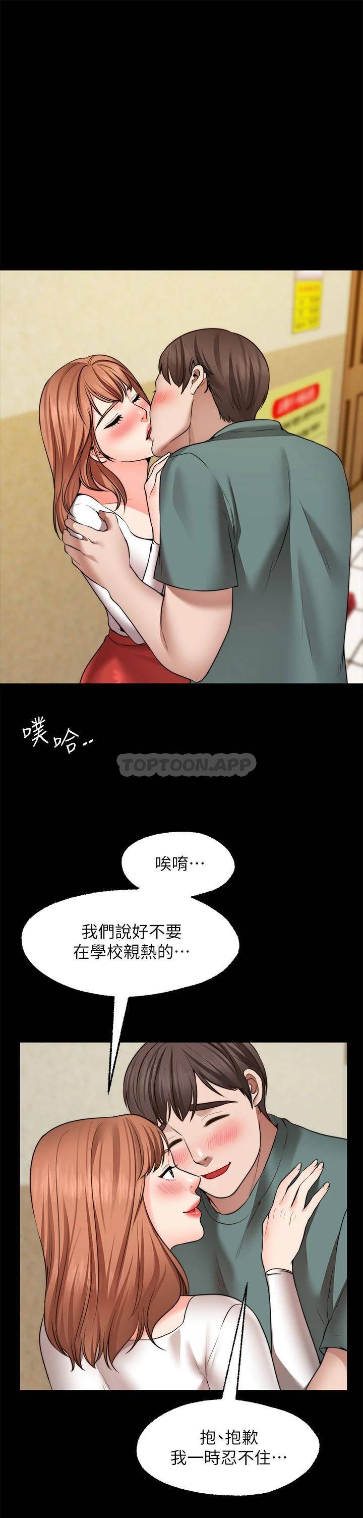[韩国漫画] 愿望不射限 剧情,女学生,巨乳大奶#[39P]-1