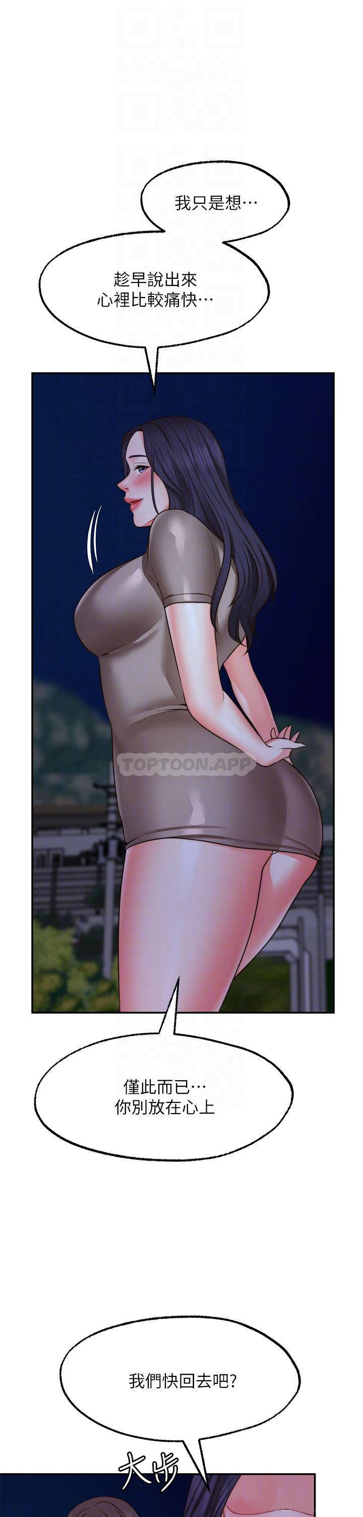 [韩国漫画] 愿望不射限 剧情,女学生,巨乳大奶#[39P]-10