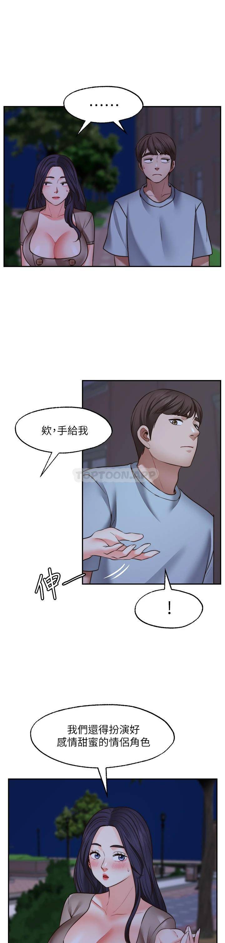 [韩国漫画] 愿望不射限 剧情,女学生,巨乳大奶#[39P]-13