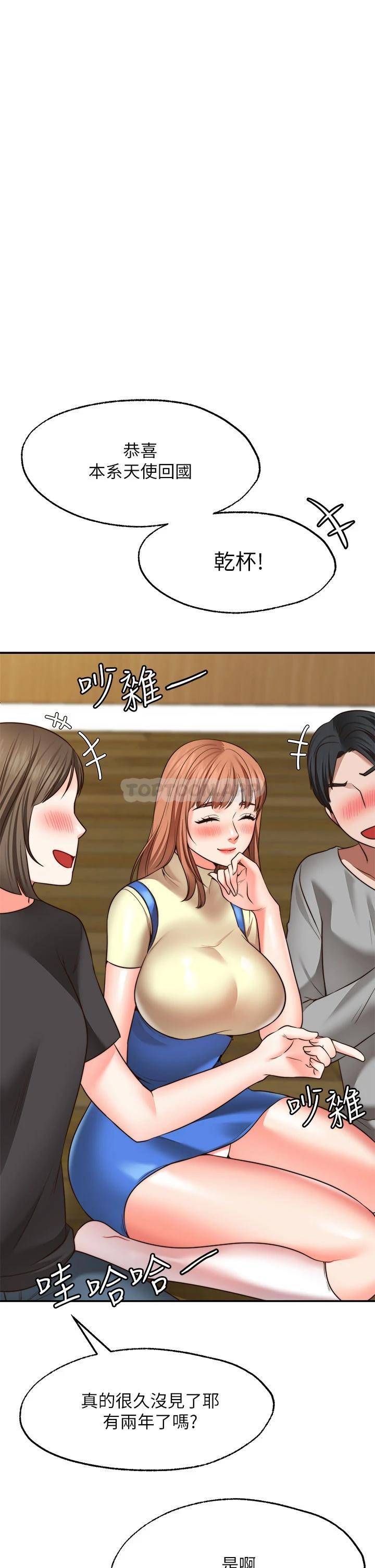 [韩国漫画] 愿望不射限 剧情,女学生,巨乳大奶#[39P]-21
