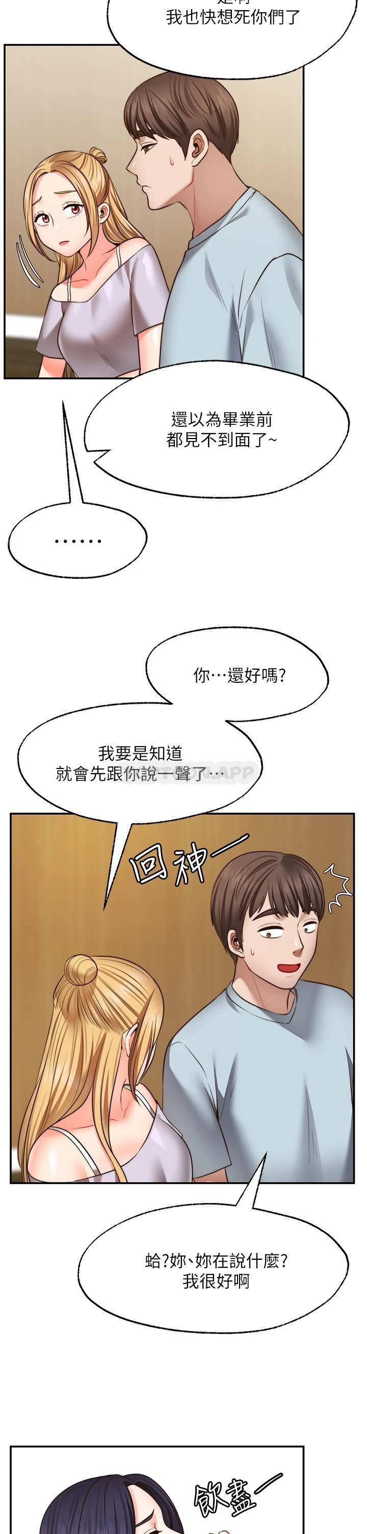 [韩国漫画] 愿望不射限 剧情,女学生,巨乳大奶#[39P]-22