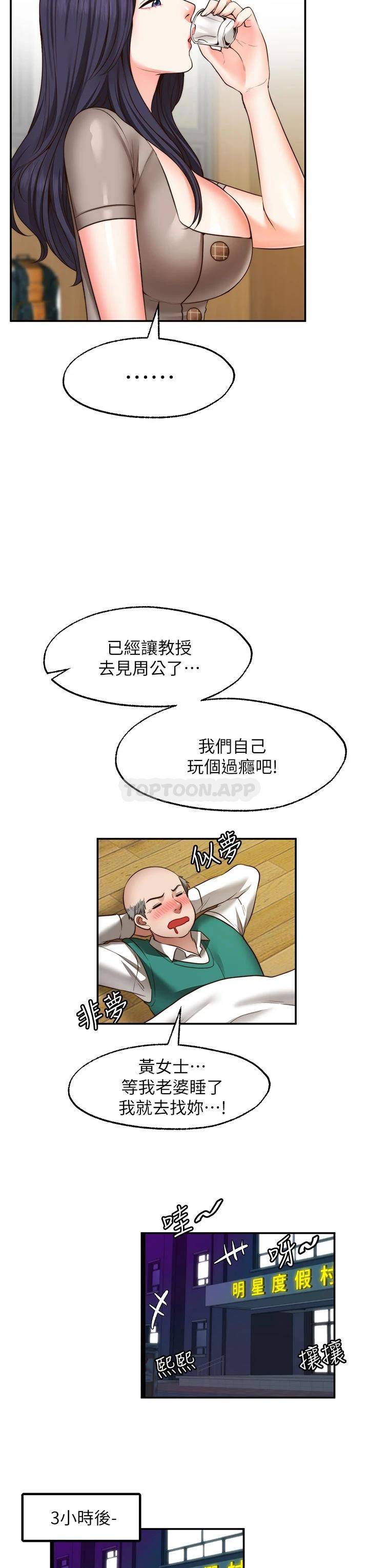 [韩国漫画] 愿望不射限 剧情,女学生,巨乳大奶#[39P]-23