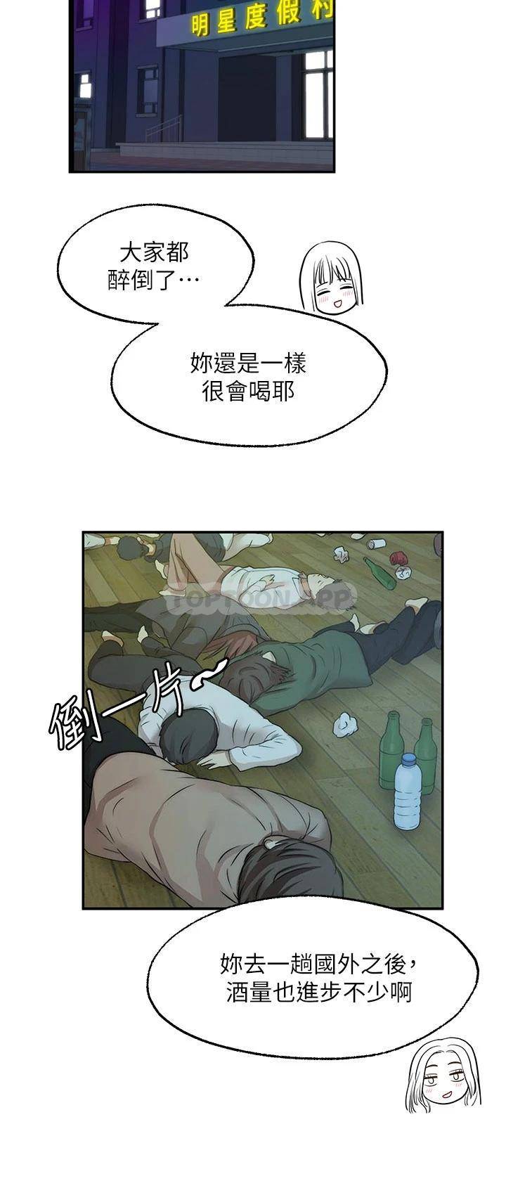 [韩国漫画] 愿望不射限 剧情,女学生,巨乳大奶#[39P]-24
