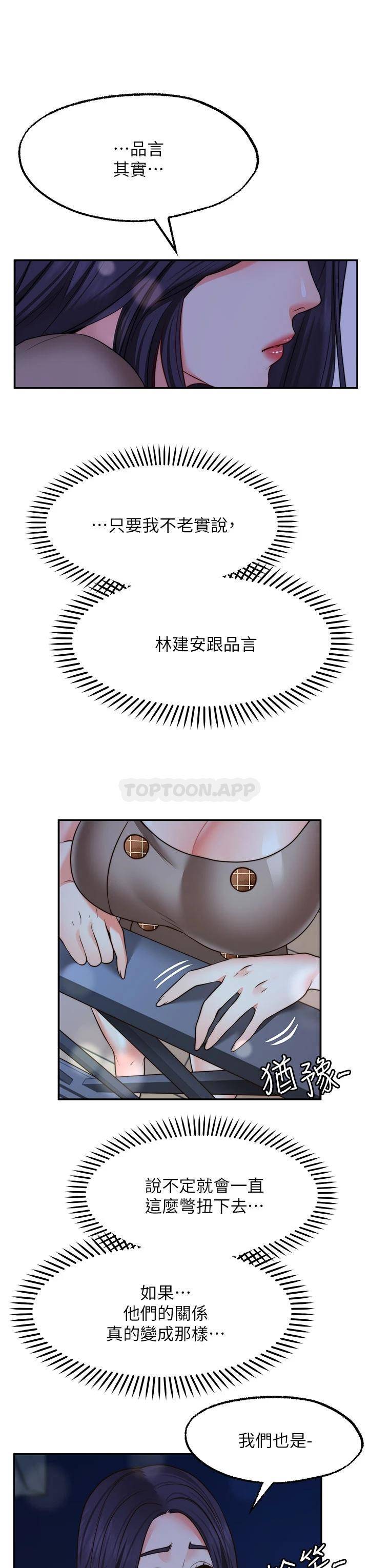 [韩国漫画] 愿望不射限 剧情,女学生,巨乳大奶#[39P]-27