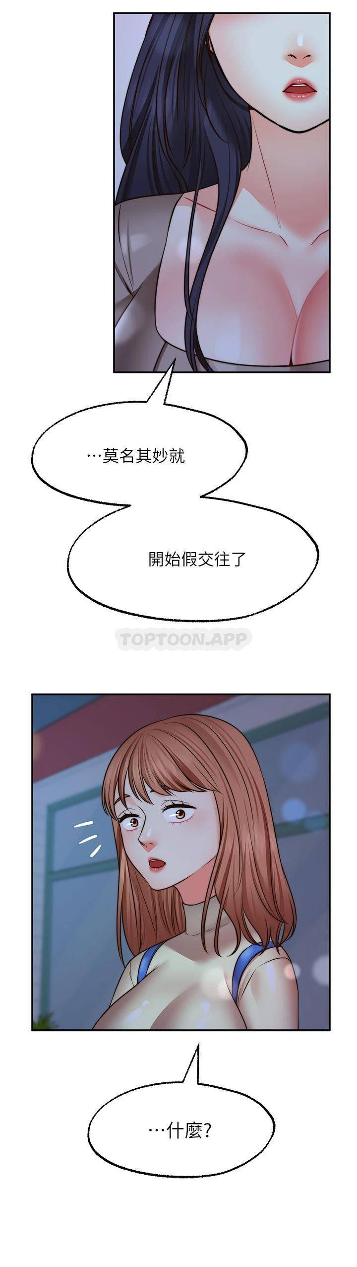 [韩国漫画] 愿望不射限 剧情,女学生,巨乳大奶#[39P]-29