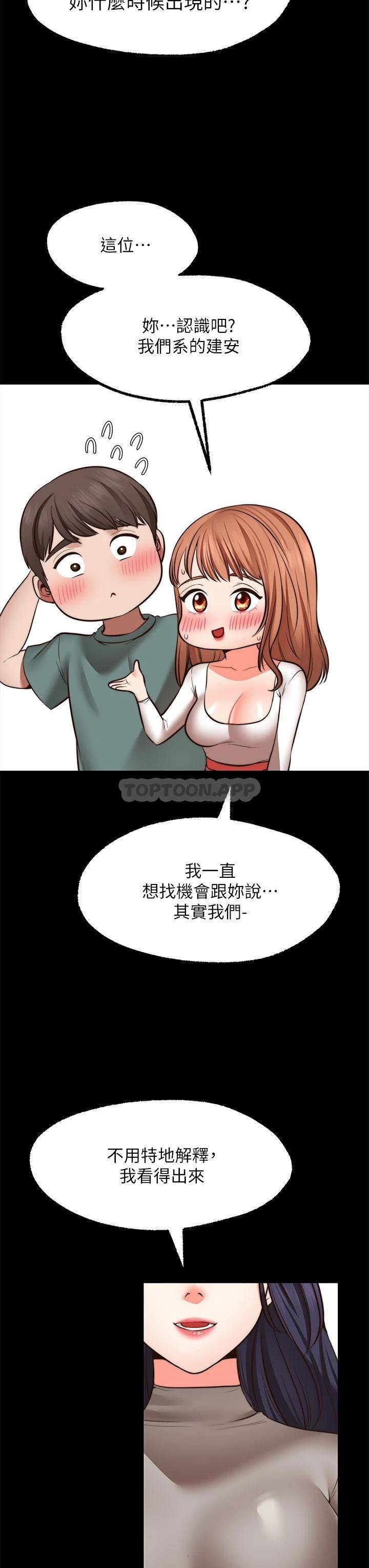 [韩国漫画] 愿望不射限 剧情,女学生,巨乳大奶#[39P]-3