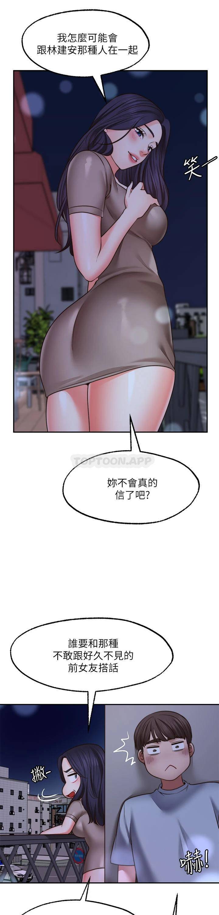 [韩国漫画] 愿望不射限 剧情,女学生,巨乳大奶#[39P]-30