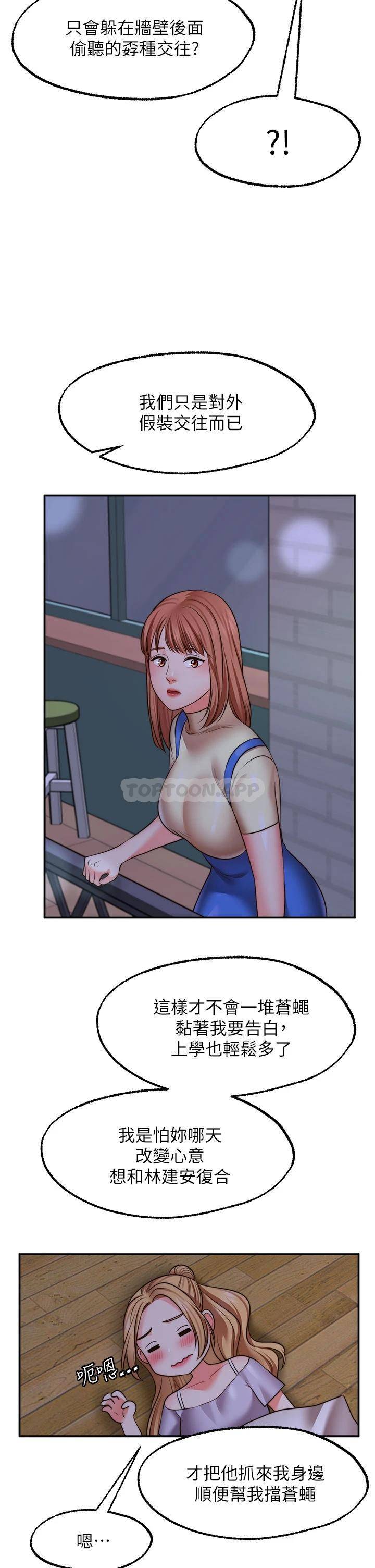 [韩国漫画] 愿望不射限 剧情,女学生,巨乳大奶#[39P]-31